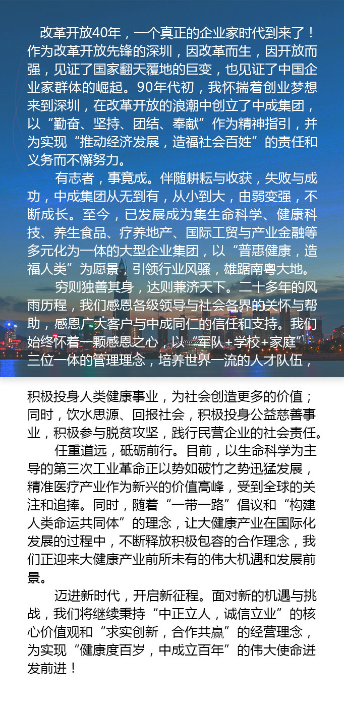 董事长致辞内容