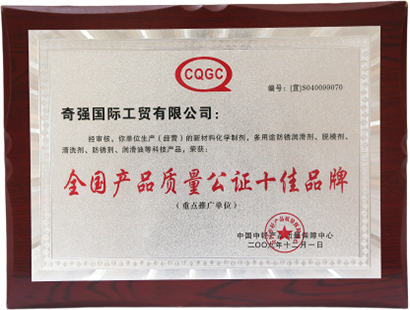 企业荣誉
