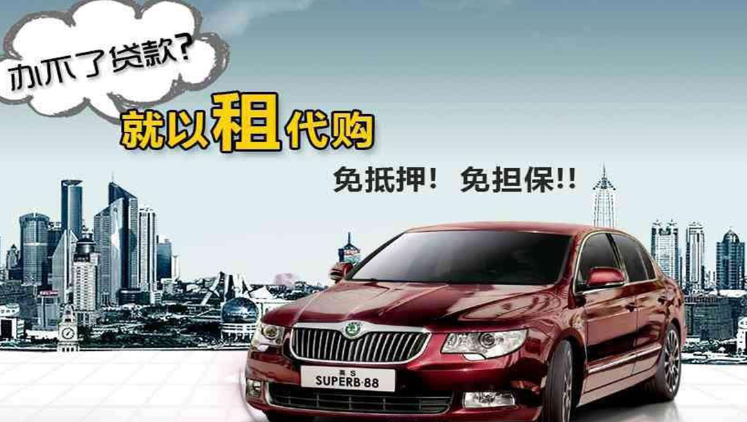 九龙创投告诉你，以租代购能省多少