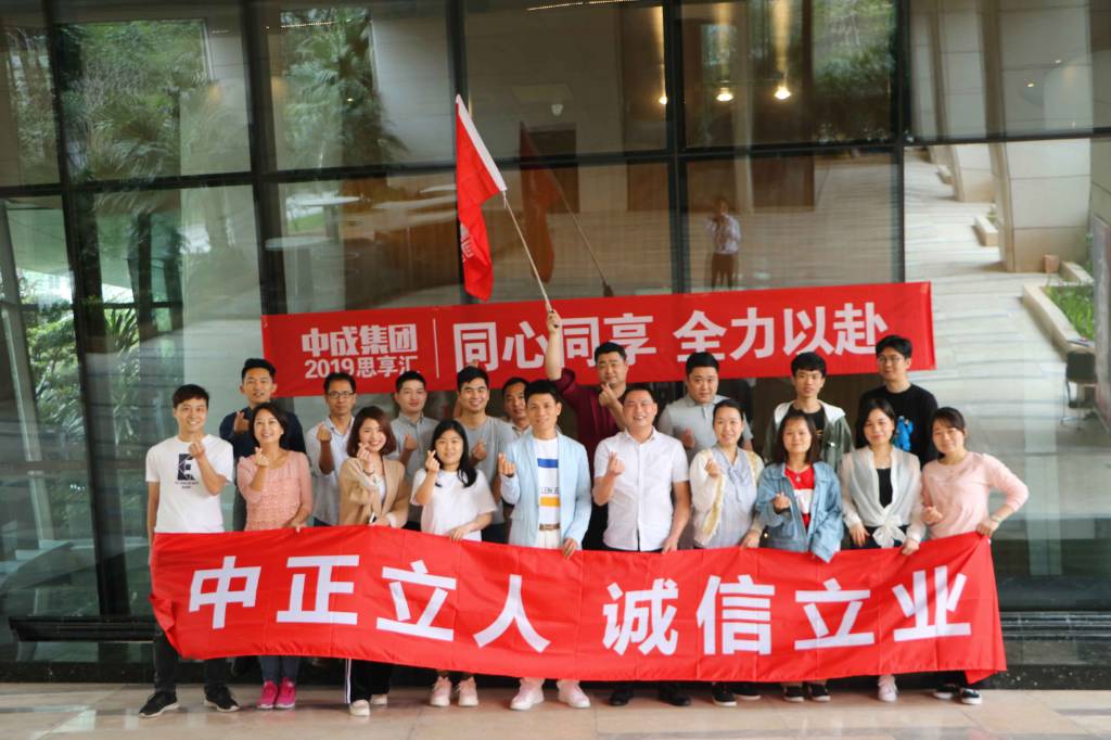 同心共享、全力以赴